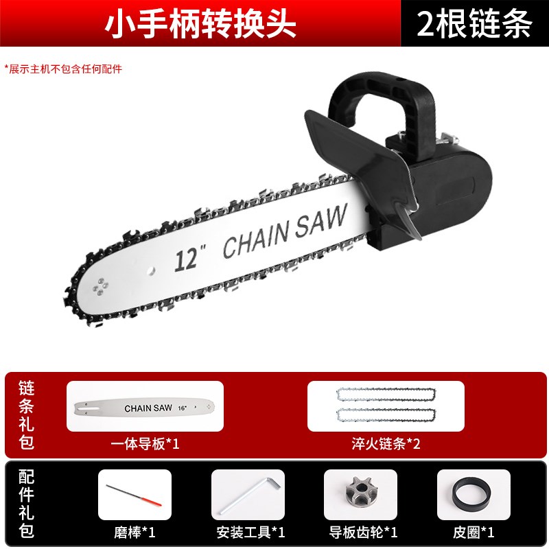 家用电锯小型手持锯角磨机改装电链锯链条锂电配件大全伐木锯神器图片