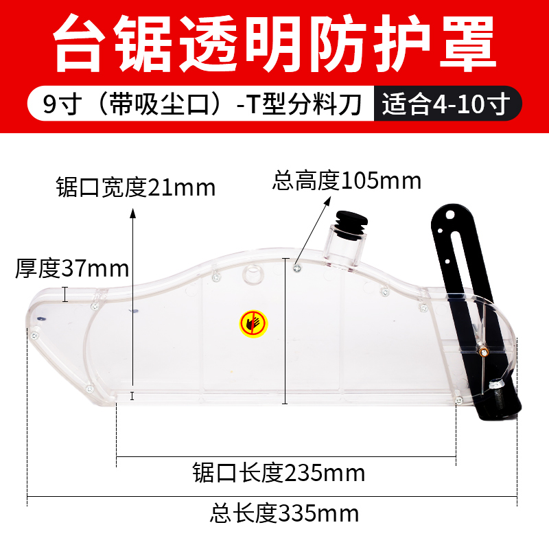 木工台锯防护罩锯台台锯护罩推台锯锯片保护罩防尘无尘锯改装配件