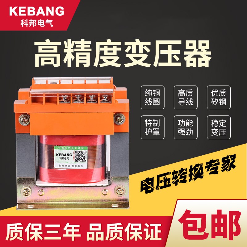 BK单相隔离控制变压器380v转220v变110v36v24v机床1kw2/3/5kva8kw