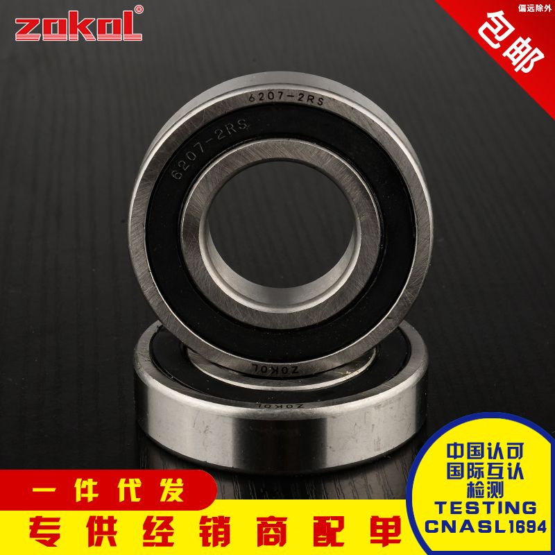 浙江精品轴承6214 6215 6216 6217 6218 6219 6220 6221 RS 2RZ N