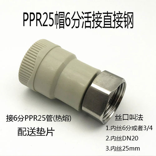 灰色ppr热水器活接4分1寸25前置6分32水表20内丝接头加厚水管配件
