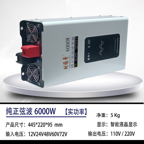 纯正弦波逆变器正品足功率车载家用户外12V-72V转220V电源转换器