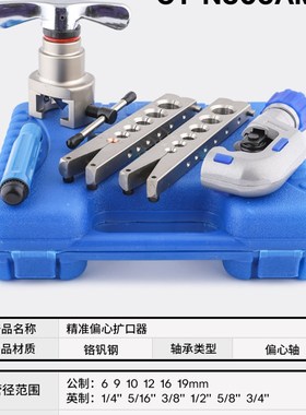 空调铜管手电两用CT-N809扩管器9mm公英二合一扩口器扩喇叭口工具