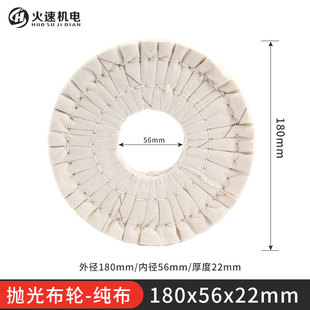 封边机抛光轮布轮南兴极东设备全自动封边机抛光轮布轮打磨刨光轮