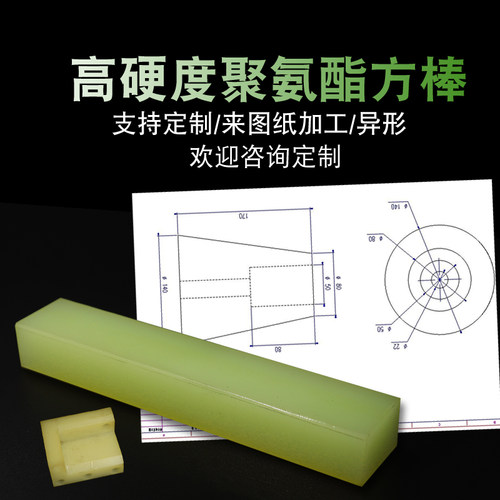 高硬度聚氨酯方条 方棒 优力胶方条 高耐磨 弹性橡胶棒 CPU胶棒
