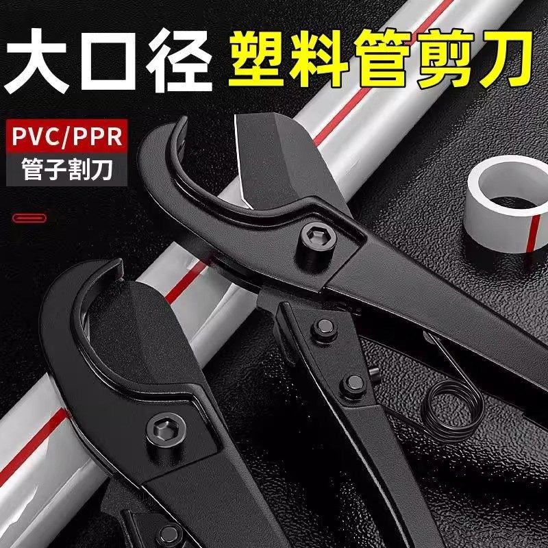 管子割刀PVC管刀快剪线管水管割刀PPR剪刀割管器切管器刀剪管器,个性定制/设计服务/DIY,明信片定制,淘宝优惠券,粉丝福利购,淘宝优惠卷