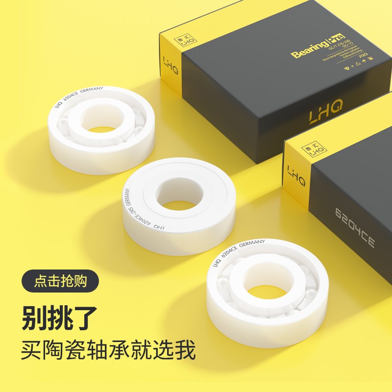 陶瓷轴承6200 6205 6204 6206 6203 6201 6202 6208CE氧化锆轴承