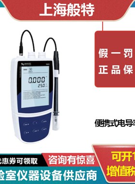 上海般特Bante520-S/530-DH/540便携式电导率仪TDS盐度计电阻率