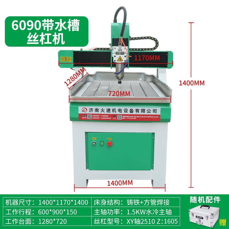 火速机电雕刻机 6090/4040丝杠机木工广告玉石 雕刻机小型全自动