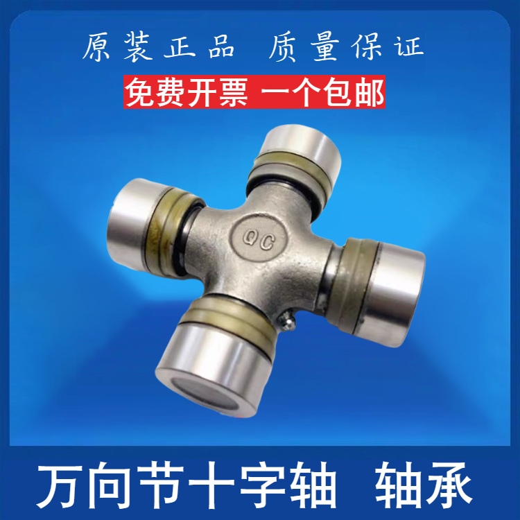 国产轴承 汽车轴承 离合器轴承 万向节十字轴 轴承40X118