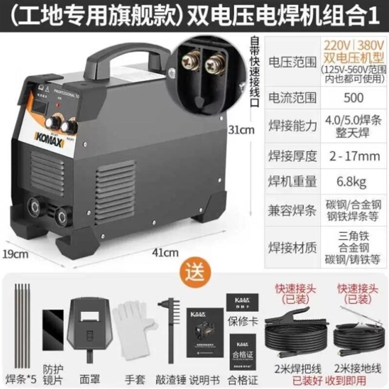 科麦斯电焊机小型家用220v380v两用工业级焊机便携式315双电压焊