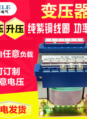 单相隔离变压器460V480V415V380V变220VBK-100VA150W200W250W500W