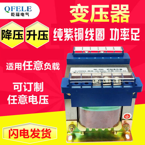 单相隔离变压器460V480V415V380V变220VBK-100VA150W200W250W500W