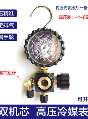 空调加氟冷媒表自带排气加氟压力表R134aR410R32R22高低压加液表