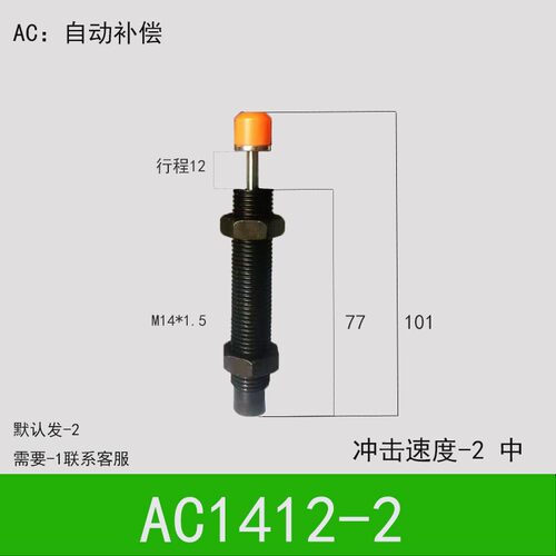 加长液油压缓冲器AC2020-2/2030/2035/2050/2525/2540/2550/2580