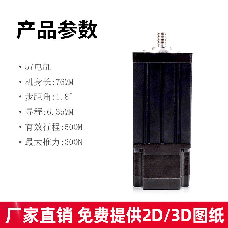 固定轴直线丝杆步进电机20\28\42\57\86伸缩杆套装微型伺服电动缸