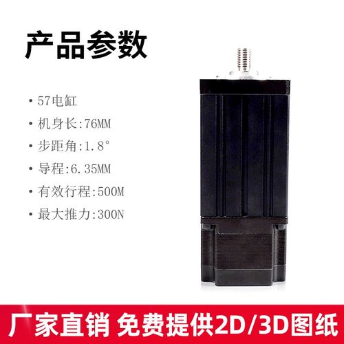 固定轴直线丝杆步进电机20\28\42\57\86伸缩杆套装微型伺服电动缸