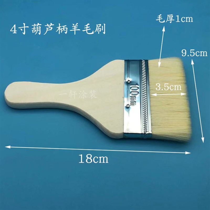 羊毛刷油漆刷子清洁软毛小刷子不易掉毛乳胶涂料刷葫芦柄羊毛刷