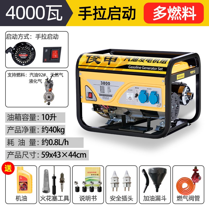 汽油发电机220V家用静音小型单三相380伏5KW3/6/8/10千瓦柴油户外