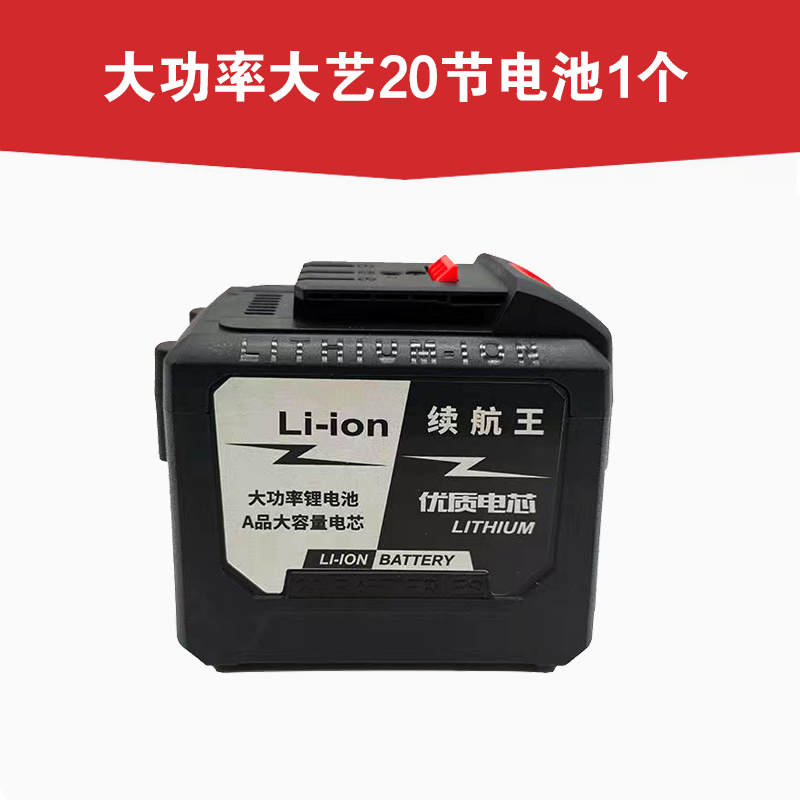 大功率通用大艺锂电池牧田电动扳手E电池角磨机电锤电锯切割机充