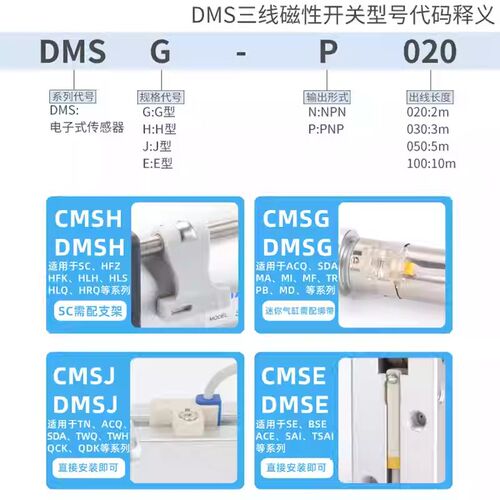 亚德客磁性开关DMSG-N020 DMSH DMSJ DMSE-PNP NPN三线式感应器线