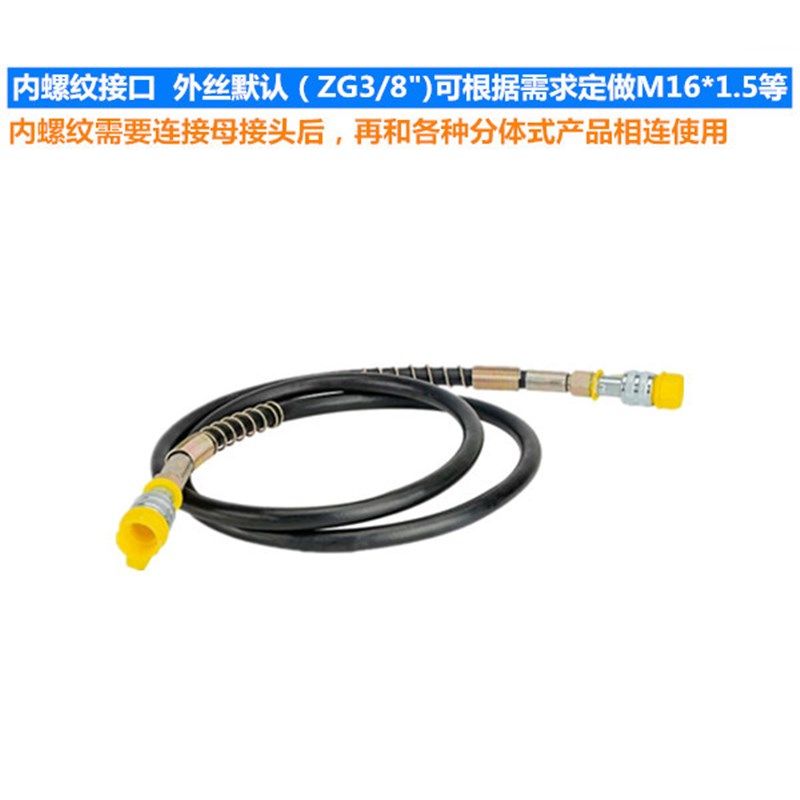 液压高压油管软管 手动液压泵油管 液压千斤顶带接头油管