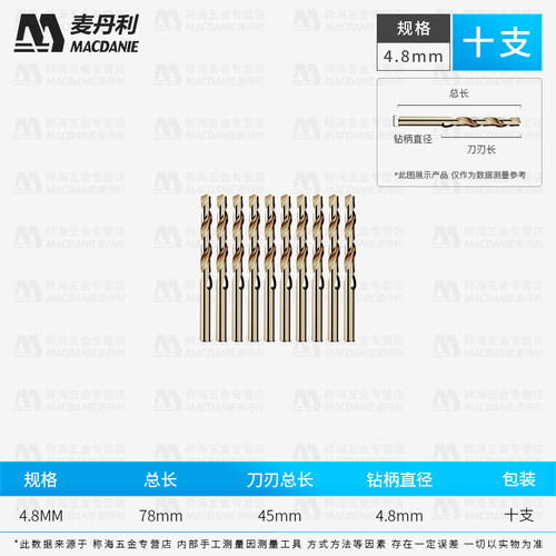 麻花钻头打孔钢铁手电钻含钴钨钢转头超硬合金不锈钢小麻花钻套装
