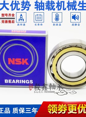 进口 NU2216 2217 2218 2219 2220 2222EW EM C3 圆柱滚子轴承