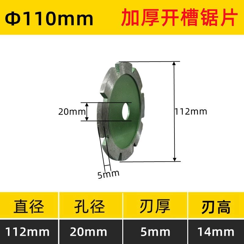 混凝土加厚开槽片金刚石切割片水泥地板防滑槽洗缝片开墙清底锯片