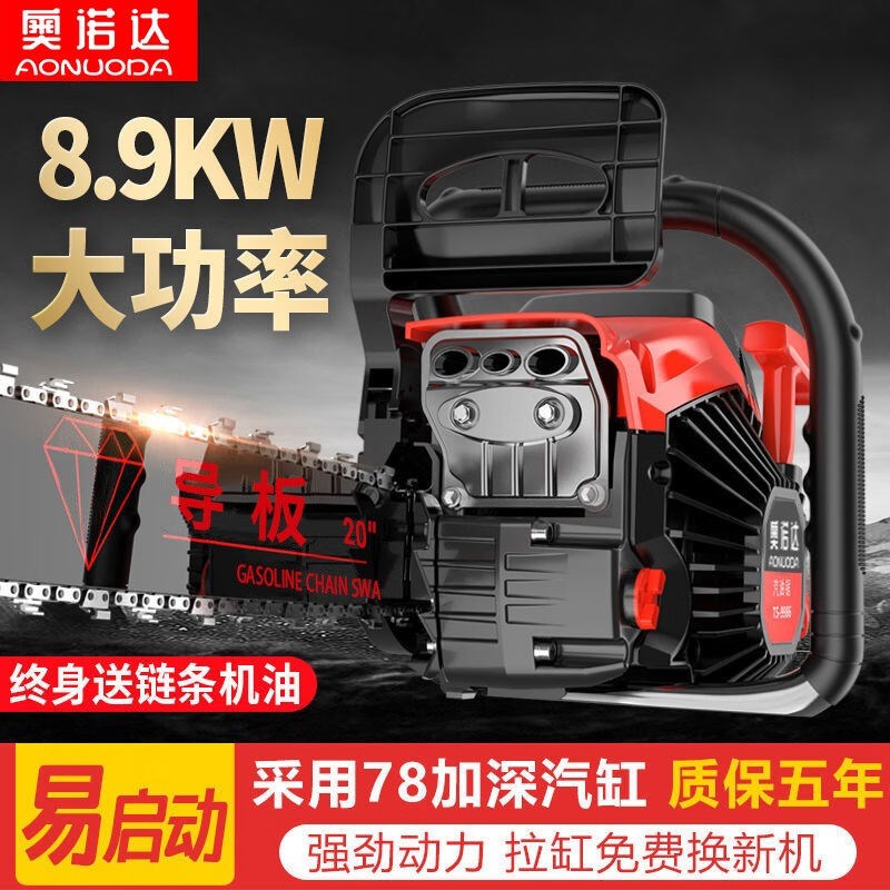奥诺达汽油锯伐木锯大功率电锯家用锯砍树机户外林业油.锯园林工