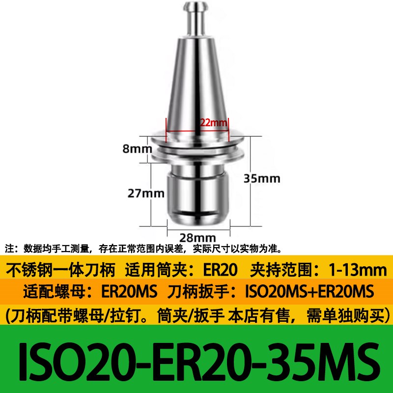 ISO20刀柄 北京精雕机刀柄 ISO25 ER16 20 SK高精数控刀柄 不锈钢