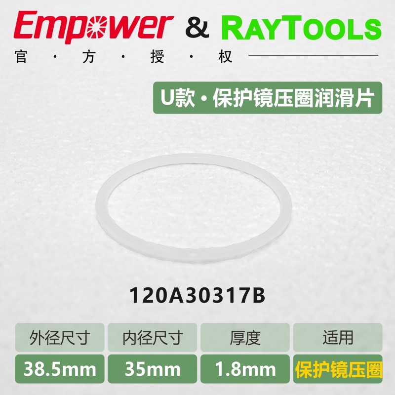 激光切割头保护镜座组件嘉强原装泛塞封密封圈压圈镜片抽屉配件