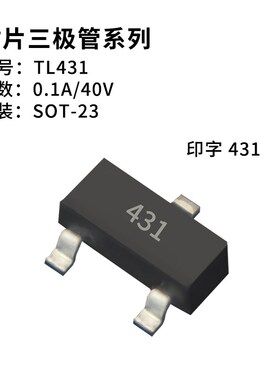 三极管 2SA1015 j2SC1815 KA431AZ  TL431 插件TO-92 贴片 SOT-23