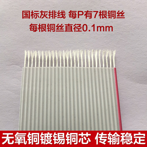 2651灰排线1.27间距28AWG压2.54FC压线头10P14P16P20P26P34P40P