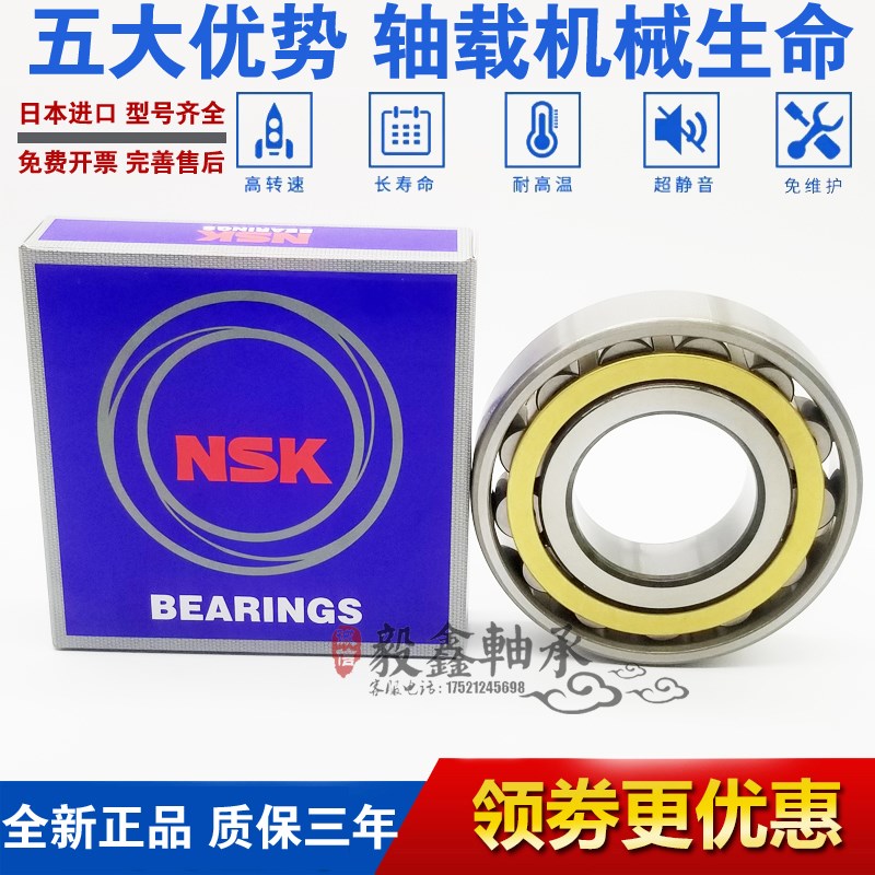 进口 NU2305 2306 2307 2308 2309 2310EW EM C3 圆柱滚子轴承