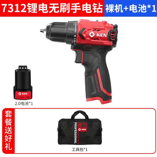 ken锐奇刷锂电手钻16V手持电动螺丝刀BL7316充电钻手钻电动工具