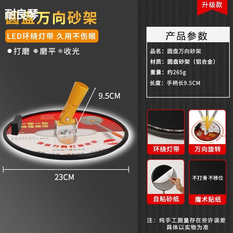 圆盘万向砂架自粘9寸打磨腻子神器圆形自粘式砂纸架可伸缩墙面机