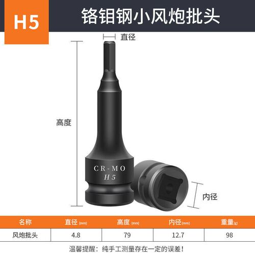 内六角套筒头套装S2旋具套筒电动扳手内六角12.5mm风炮内六角批头
