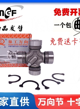 原厂新品万向节 十字轴承27X80 27X92 28X72 28*72 28X82 30X85轴