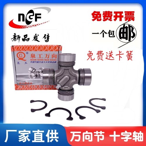 原厂新品万向节 十字轴承27X80 27X92 28X72 28*72 28X82 30X85轴