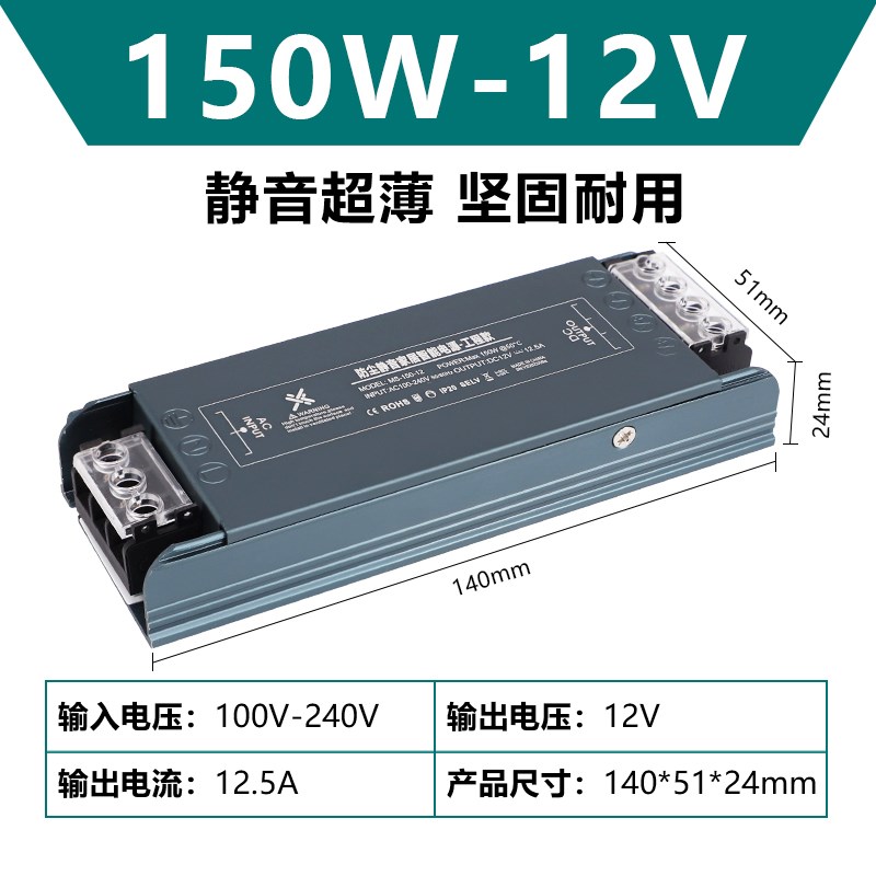 220v转12v24伏开关电源防尘静音款100瓦150/200/300/400W变压器