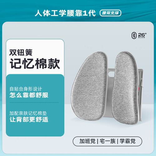 leband乐班蝶形腰靠人体工学靠背办公椅靠垫可升降透气护腰靠垫