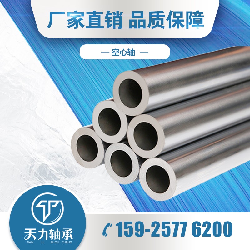 空心光轴空心管镀铬空心棒12--60mm活塞杆圆柱光杆导杆支持加工