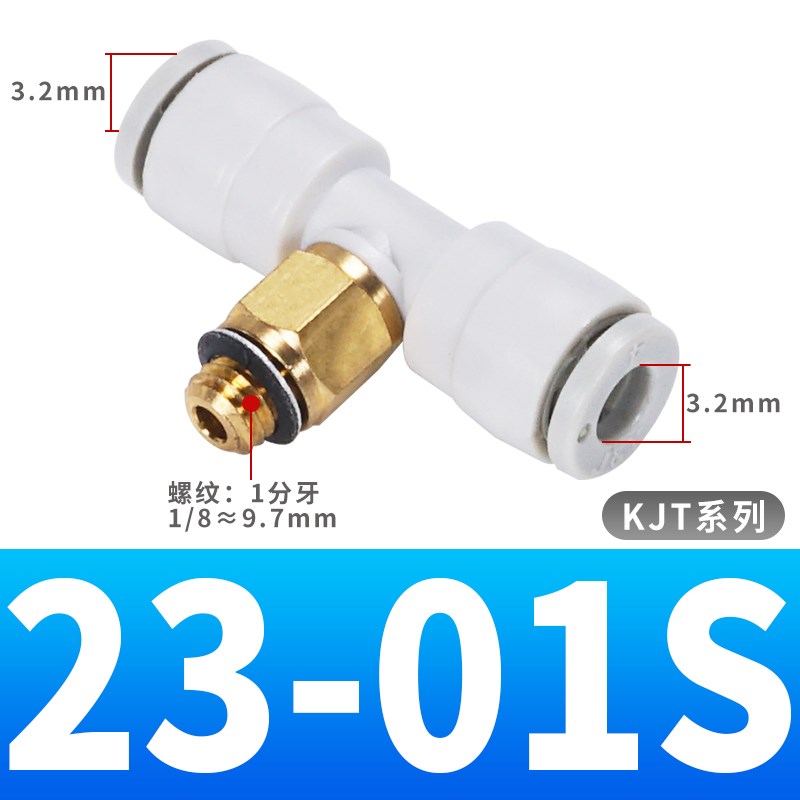 气动迷你型快速接头三通外螺KJT03 0A4 06 23-M3 M5 01S 02S