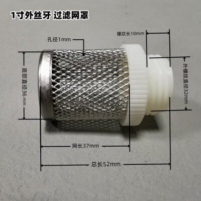 不锈钢外牙网罩 水族排水外螺纹过滤网筛接头过滤筒 外丝牙过滤头