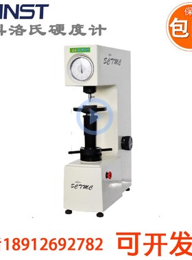 .上海尚材HRM-45DT电动表面洛氏硬度计表面洛氏硬度仪洛氏硬度机