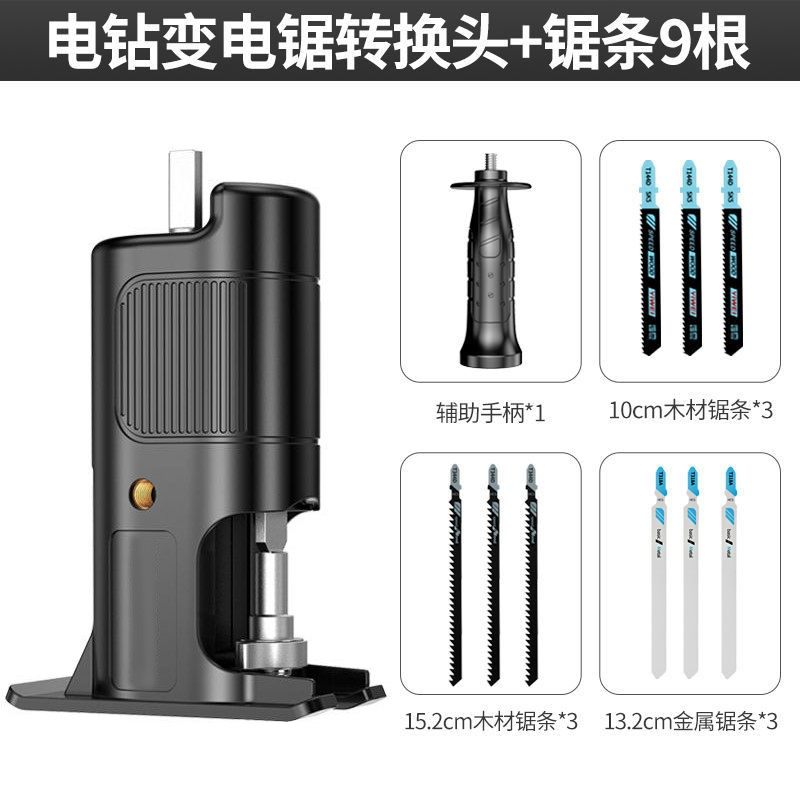 手电钻手c  钻改装切割配件家用小型电钻转换头曲线锯变往复电锯