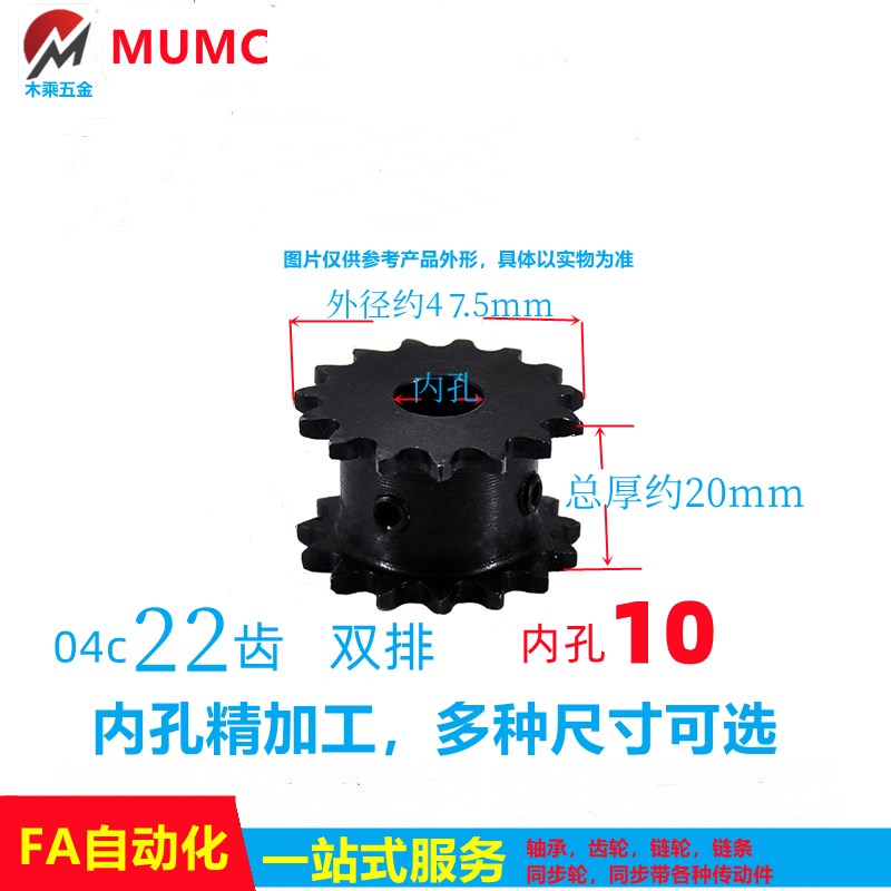 二分双驱04c假双排链轮两根单链条传动
