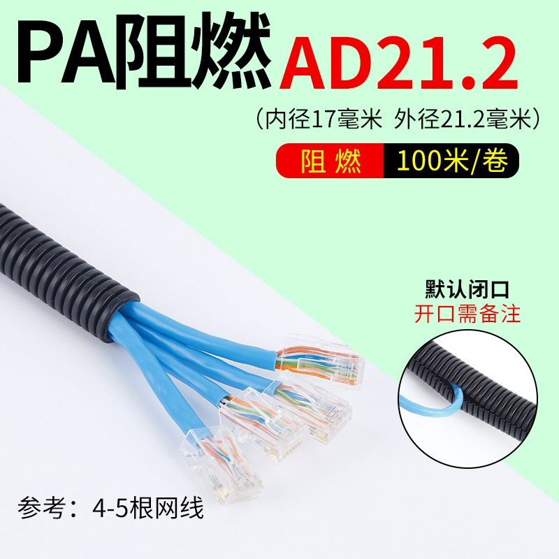 PA尼龙塑料波纹管可开口穿线软管电线保护套管尼龙阻燃防水波纹管,个性定制/设计服务/DIY,明信片定制,淘宝优惠券,粉丝福利购,淘宝优惠卷