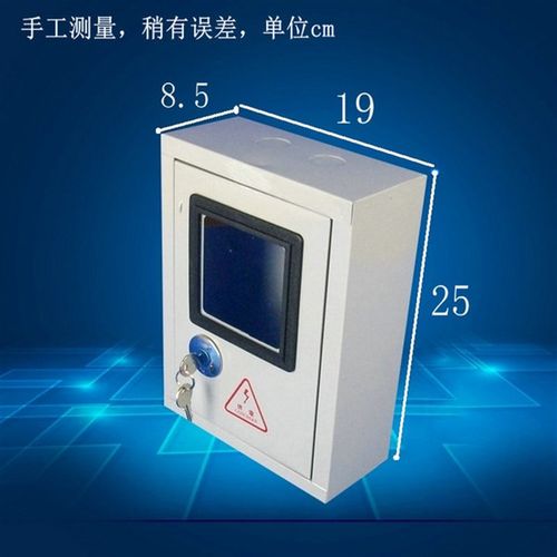 带锁户内电子式电表箱 单相表箱 配电箱网络信息箱铁箱30个粤包邮
